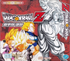 2004_04_xx_Dragon Ball Z A final battle